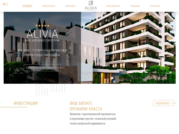 Бронирование номеров